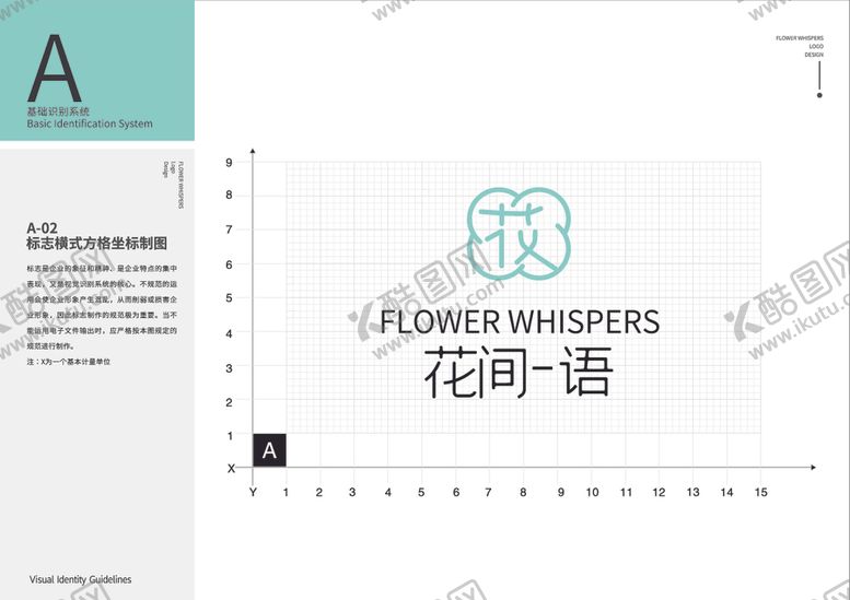 编号：88851410011644434575【酷图网】源文件下载-花店VILOGO坐标图