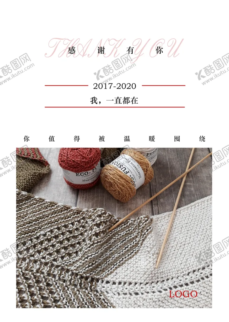 编号：79021109090340175420【酷图网】源文件下载-羊毛衫售后服务卡