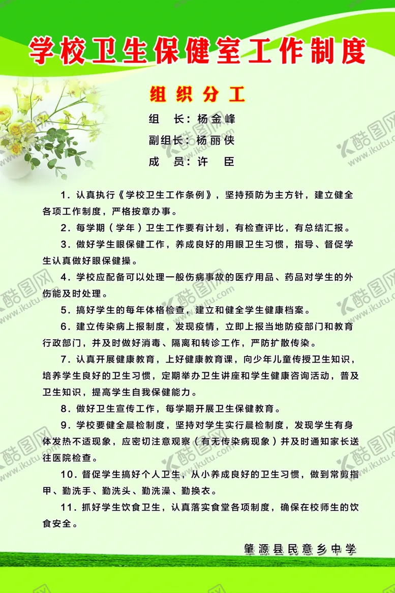 编号：91530906271259381036【酷图网】源文件下载-卫生保健
