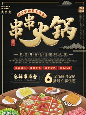 火锅