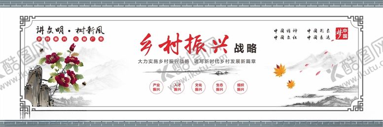 编号：86842601170205226898【酷图网】源文件下载-文明新风墙绘