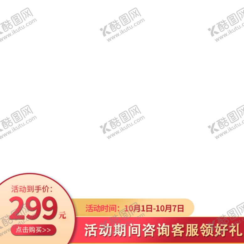 编号：93909304171628261327【酷图网】源文件下载-主图素材框