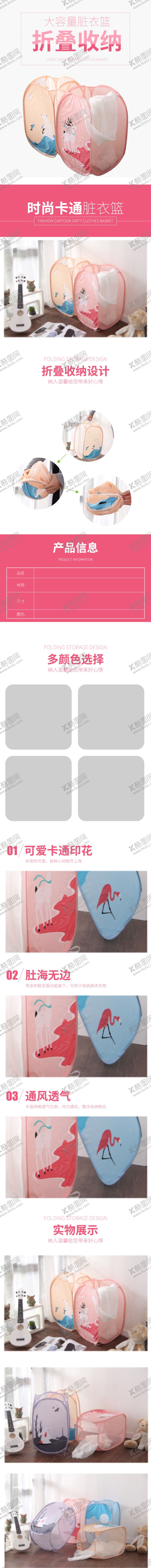 编号：86162301190430038709【酷图网】源文件下载-折叠收纳袋