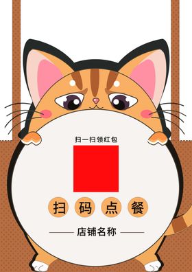 餐桌扫码点餐台卡