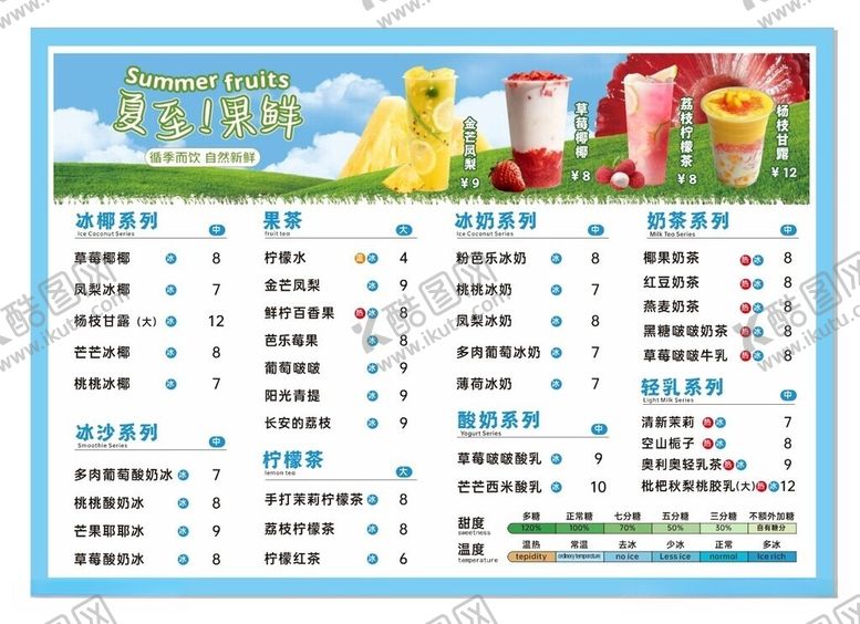 编号：57745205250413555145【酷图网】源文件下载-饮品灯片