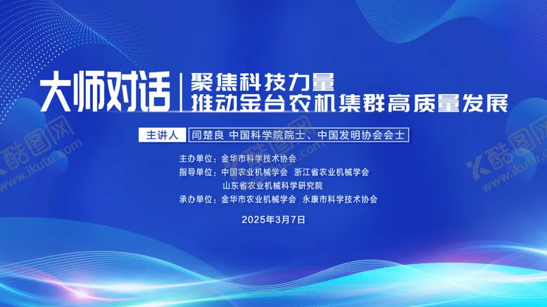 编号：53187901161452227771【酷图网】源文件下载-大师对话