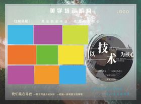 美沃之家LOGO宣传页