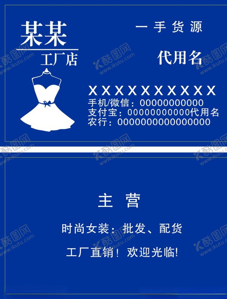 编号：92247510240827516808【酷图网】源文件下载-名片设计