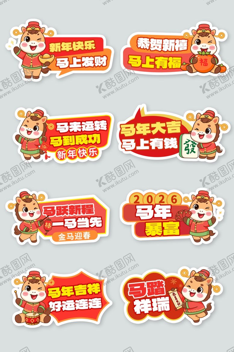 编号：45081103311752295742【酷图网】源文件下载-马年手举牌