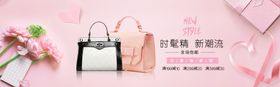 爱华仕箱包海报粉色