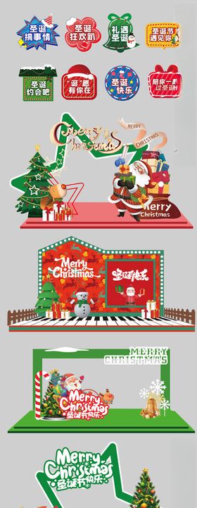 圣诞装饰图案集合