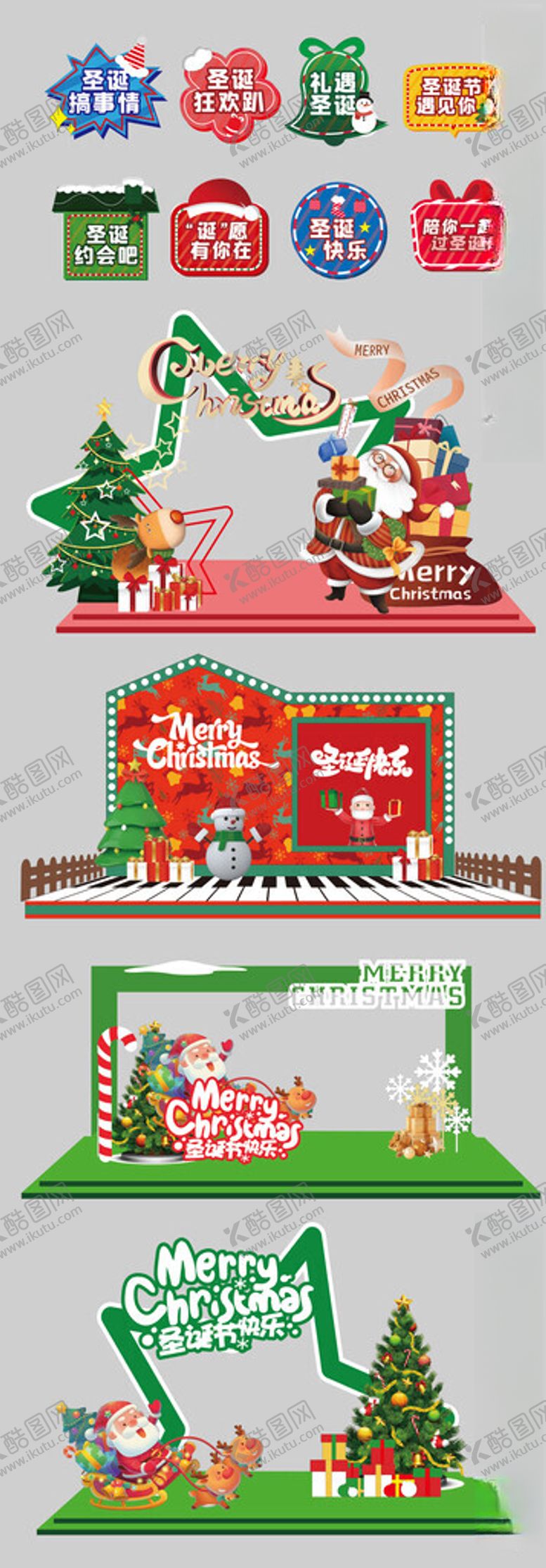 编号：62681212221941216669【酷图网】源文件下载-圣诞装饰元素图案集合