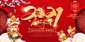 2021你最牛国潮风格海报