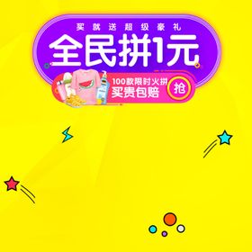 服装主图模板