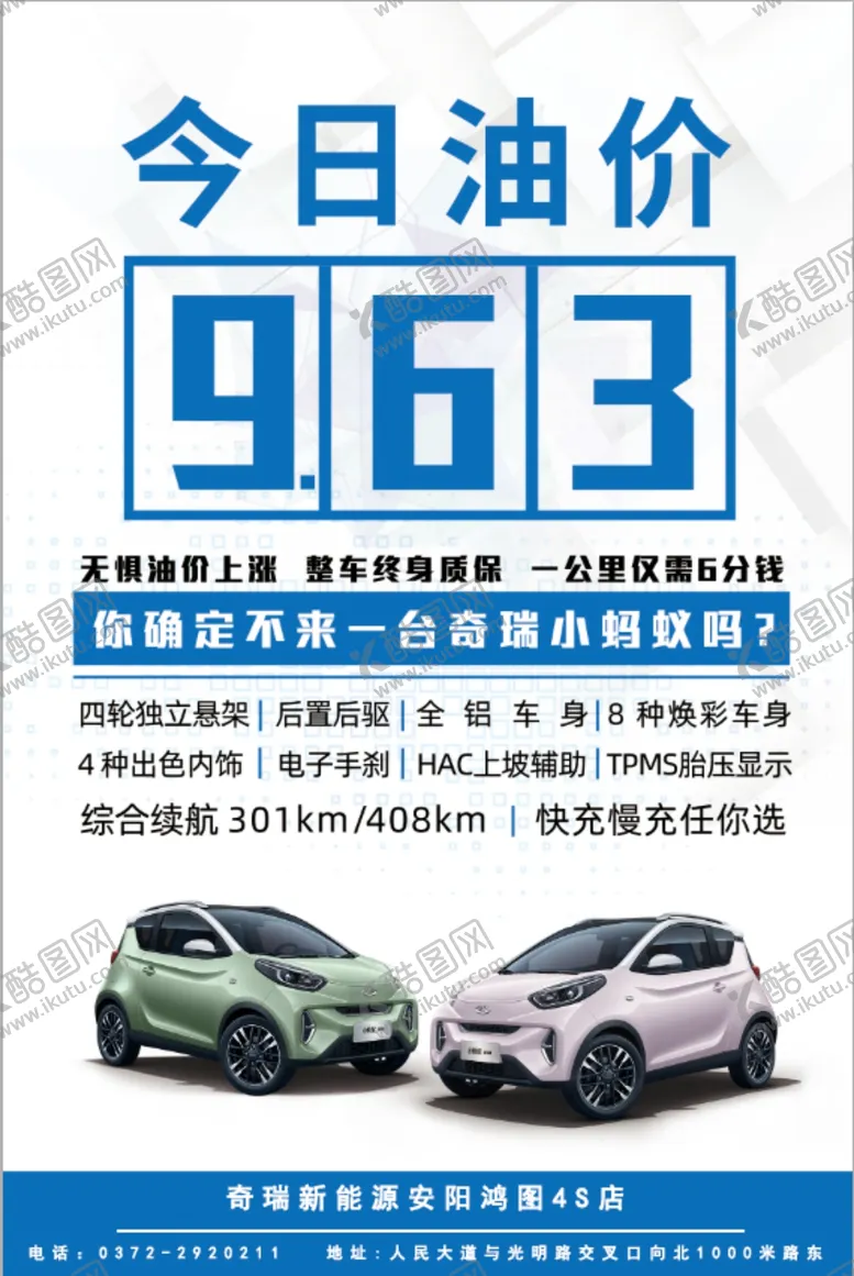 编号：89479402260227105584【酷图网】源文件下载-今日油价