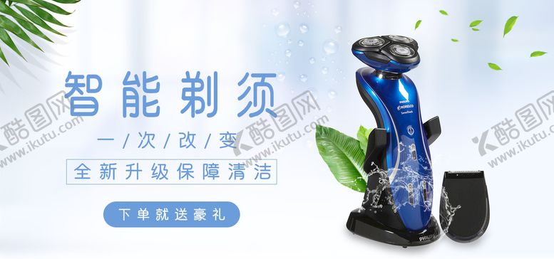 编号：23169409172219016137【酷图网】源文件下载-电器促销