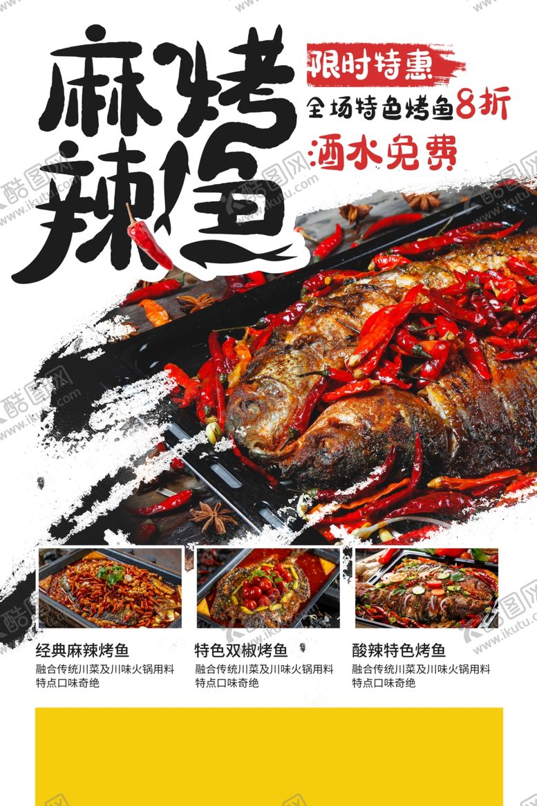 编号：62078006251040149474【酷图网】源文件下载-美食海报