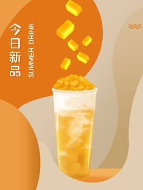 编号：05316709290338283241【酷图网】源文件下载-夏日饮品