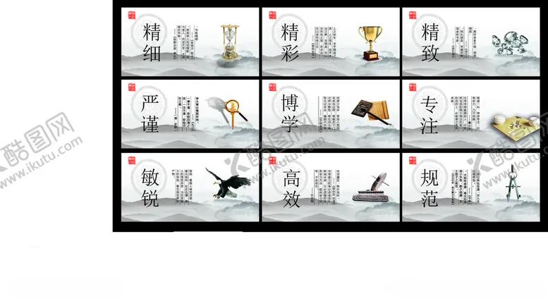编号：60746305091926325671【酷图网】源文件下载-企业标语