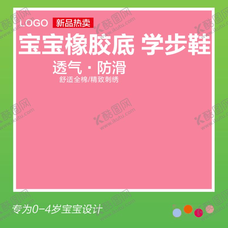 编号：78589711030315211013【酷图网】源文件下载-电商促销  