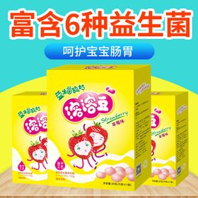 酸奶溶豆鳕鱼肠饼干肉松鱼松主图
