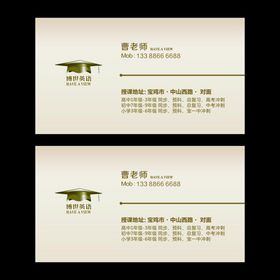 简约毕业主题名片设计