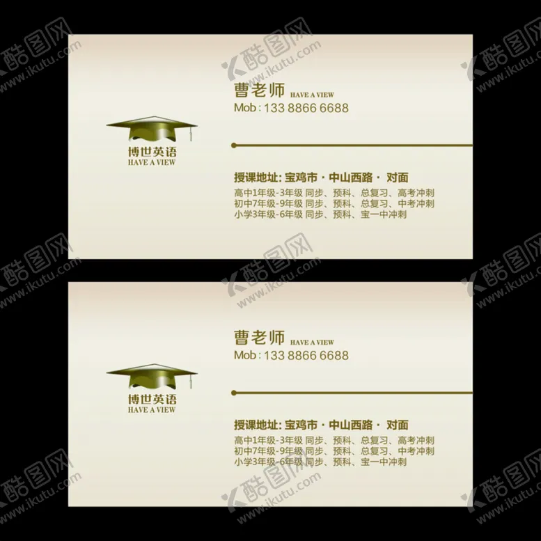 编号：21959004201251574052【酷图网】源文件下载-简约毕业主题名片设计