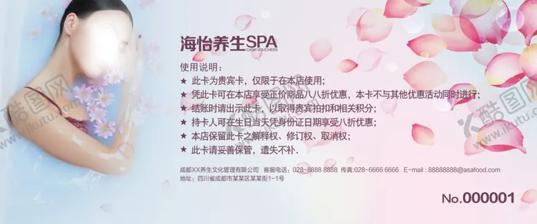 编号：54903603010833233162【酷图网】源文件下载-美容代金券