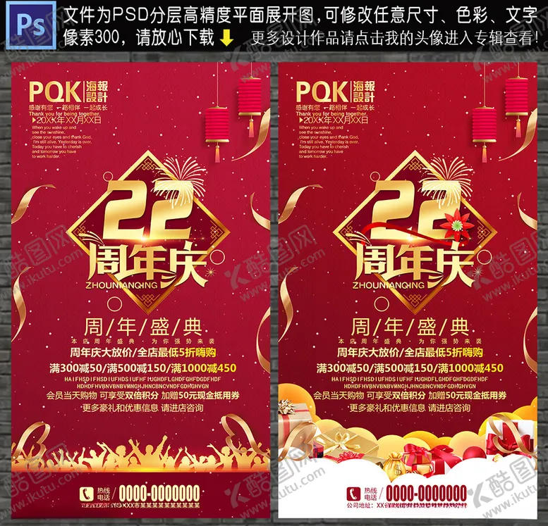 编号：25859706260616581872【酷图网】源文件下载-22周年