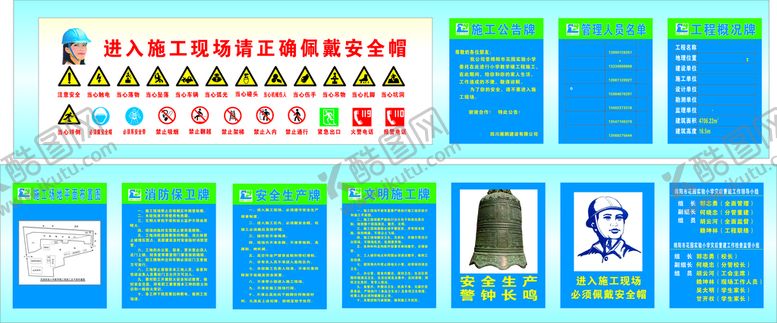 编号：86007901121707012128【酷图网】源文件下载-建筑工地安全牌及警示牌