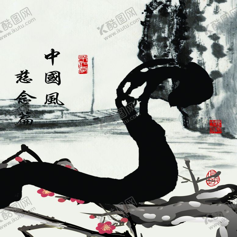 编号：93604410100043332915【酷图网】源文件下载-装饰画
