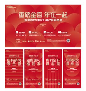 地产促销主画面