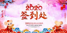 新年签到