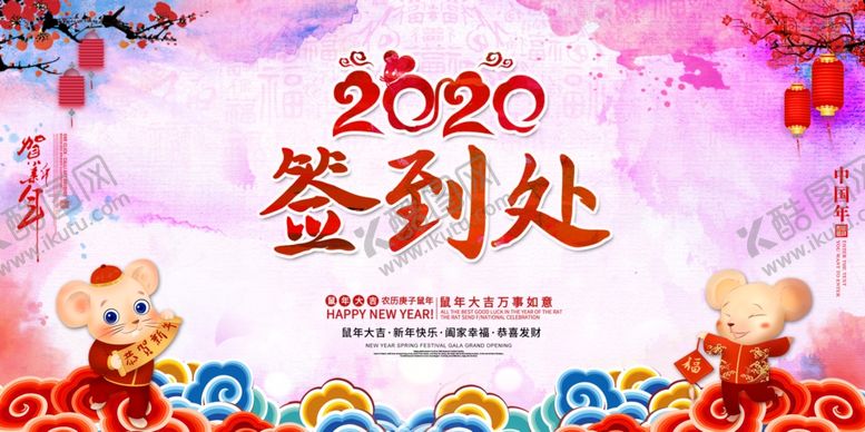 编号：28278010050949039149【酷图网】源文件下载-新年签到