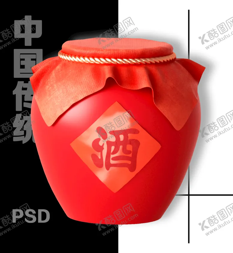编号：80564709192354221250【酷图网】源文件下载-酒瓶PSD