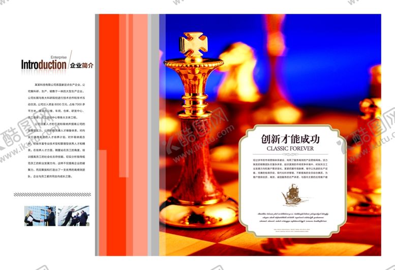 编号：46933709271937337026【酷图网】源文件下载-企业楼道展板