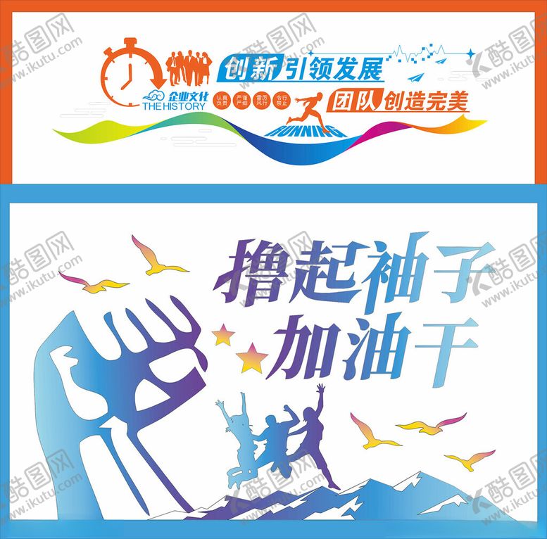 编号：66689406281347292868【酷图网】源文件下载-企业励志文化墙