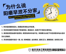 男科常识