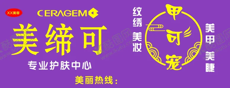 编号：24682112180726064212【酷图网】源文件下载-美容