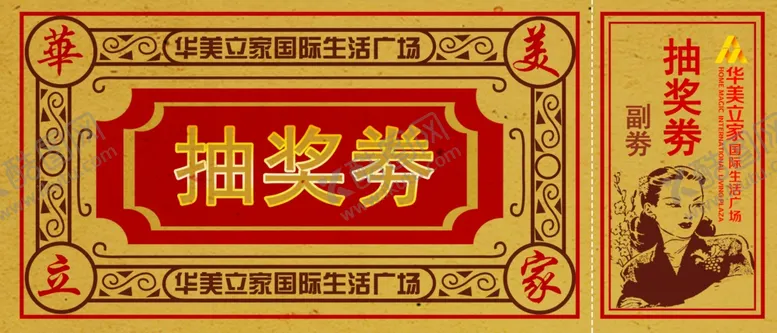 编号：99015406302348371853【酷图网】源文件下载-国潮