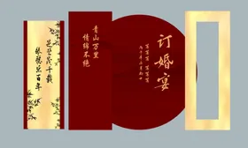 新中式竹子订婚宴