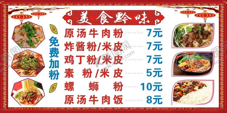 编号：24406601260338162722【酷图网】源文件下载-牛肉粉