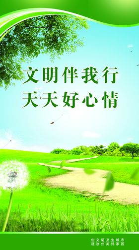 创建文明版面