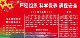 汽车装饰维修广告设计