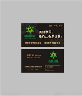 黑色商务名片