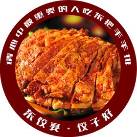 羊排肉