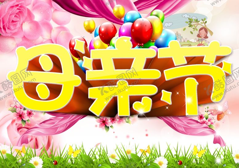 编号：75407307091349339420【酷图网】源文件下载-母情节
