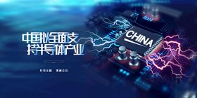 中国互联网科技创新