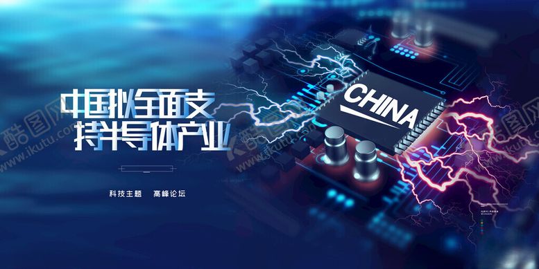 编号：66835711181634571242【酷图网】源文件下载-中国互联网科技创新