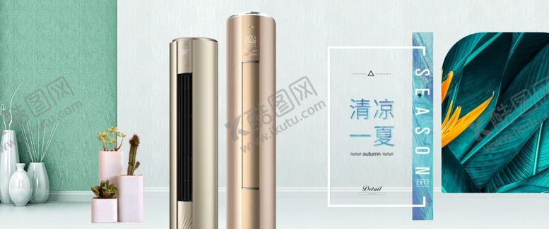 编号：43231901201247539006【酷图网】源文件下载-电器促销